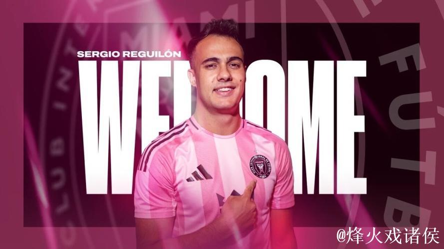 迈阿密国际官方:雷吉隆自由身加盟球队,签约至2027年12月 迈阿密国际官方:雷吉隆自由身加盟球队,签约至2027年12月