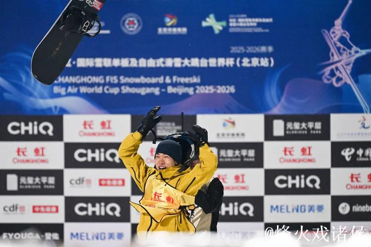 苏翊鸣获单板滑雪大跳台世界杯赛季总冠军