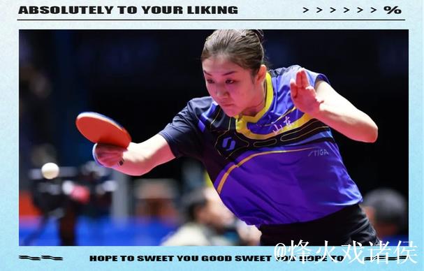 乒乓球女团半决赛:山东力克上海挺进决赛 乒乓球女团半决赛:山东力克上海挺进决赛